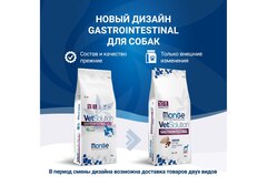 Корм для собак Monge Gastrointestinal 12 кг