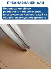 Циркуль разметочный КОБАЛЬТ 125 мм (920-063)