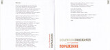 НЕПОМНЯШИЙ, АЛЕКСАНДР: Поражение