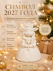 3Д фигурка Козочка принцесса ОК-6, ППП ЛАБ, Россия