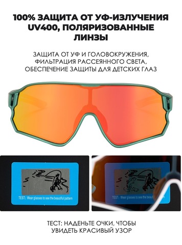 Картинка очки спортивные Rockbros 14110009 blue-green - 5