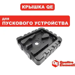 Крышка корпуса QUATTRO ELEMENTI PowerCube4000Air боковая (772-517-005)