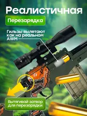 Снайперская винтовка с прицелом и пульками AWM