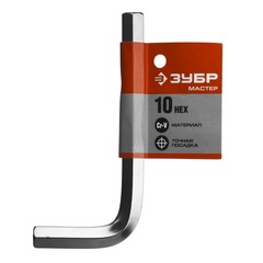 ЗУБР 10 мм, имбусовый ключ (27453-10)