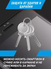 Защитная пленка для экрана