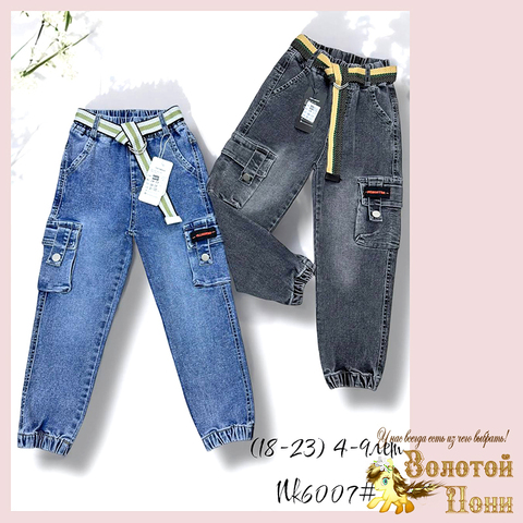 Джинсы мальчику (4-9) 250322-Nk6007