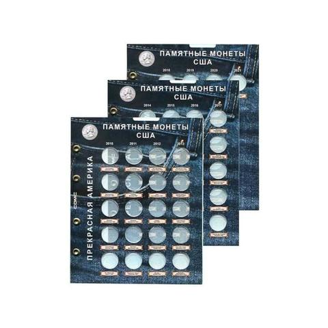 Блистерные листы для монет серии "Парки США". Формат "Optima" 200*250 (56 ячеек) Набор 3 шт.