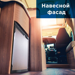 Компрессорный автохолодильник MobileComfort MCR-65 (65 л, 12/24, встраиваемый)