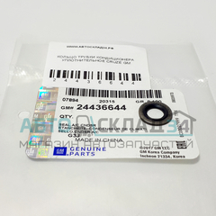 КОЛЬЦО ТРУБКИ КОНДИЦИОНЕРА УПЛОТНИТЕЛЬНОЕ CRUZE GM