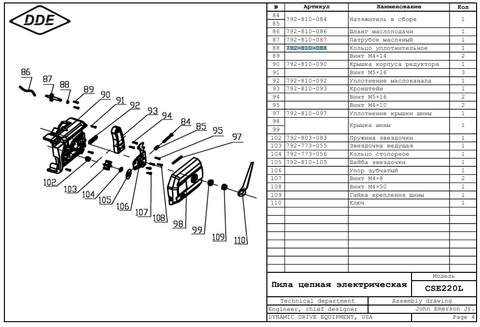 Кольцо уплотнительное DDE CSE160/210/230/250/220L/240L/260L