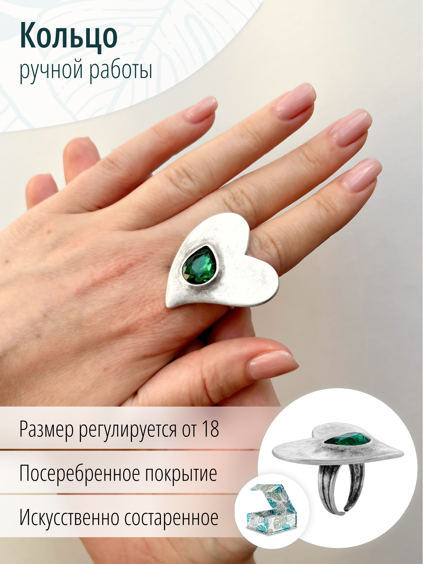Стильное дизайнерское кольцо в форме Сердца