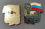 M570 Знак Киркенесский полк, 50 лет 1943-1993 ф-ка Кольский Сувенир