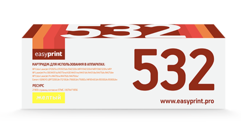 Лазерный картридж Easyprint LH-532 U
