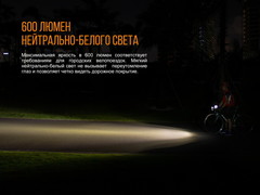 Велофара Fenix BC25R Cree XP-G3