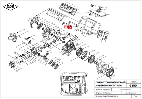 Виброгаситель DDE G350i рамы