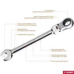 ЗУБР 19 мм, шарнирный трещоточный гаечный ключ, Профессионал (27101-19)