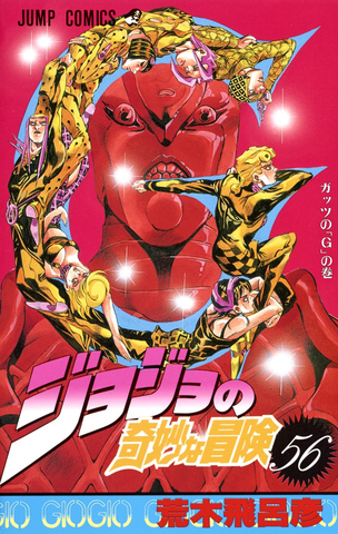 JoJo's Bizarre Adventure  Vol 56 (На японском языке)
