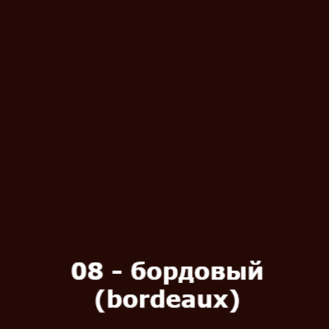 08 - бордовый (bordeaux)