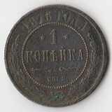 K10937 1876 1 копейка СПБ