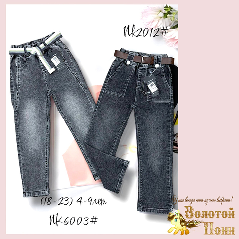 Джинсы детские (4-9) 250322-Nk2012/Nk6003