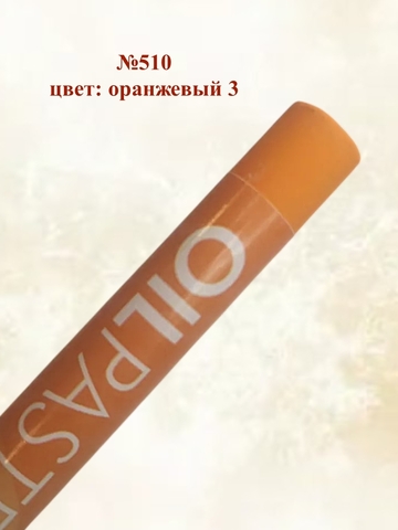 Пастель художественная масляная MUNGYO Oil Pastels Набор №7 (6шт)