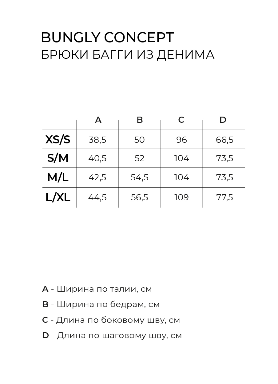 брюки багги из денима "брусника" женские по низкой цене