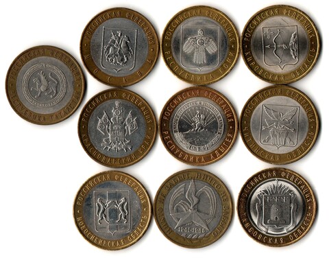 Набор монет 10 рублей биметалл 10 шт Новосибирская, Москва, Татарстан, Вечный огонь, Читинская, Тамбов, Киров, Адыгея, Краснодарский, Коми XF