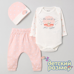 Комплект