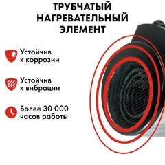Нагреватель воздуха электрический с ТЭН QUATTRO ELEMENTI QE-5000 ETN (2.5/5,0 кВт, 220В, 500 м3/час) — цилиндр (649-264)