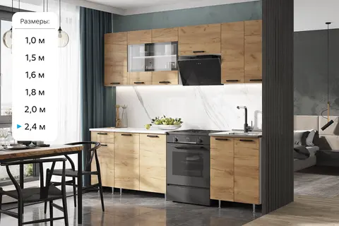 ЛДСП Кухня Рио NEW 2,4м (490) (Дуб Крафт, Белый (Антарес))