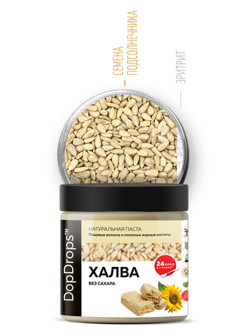 Подсолнечная паста Халва без сахара 500 г
