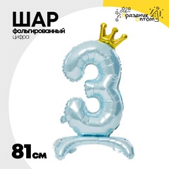 
          Шар фольгированный Цифра 3 81 см (Голубой)