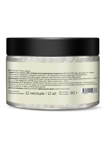 Кокосовая стружка 80 гр