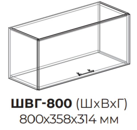 Кухня Виктория шкаф верхний горизонтальный 800