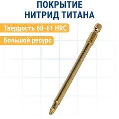 Бита отверточная ПРАКТИКА Эксперт PZ-2 х 110мм Tin (034-922)