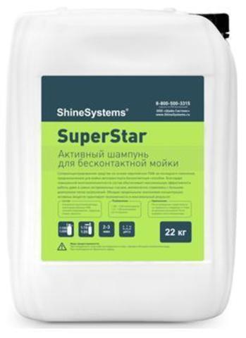 Shine Systems SuperStar 20кг