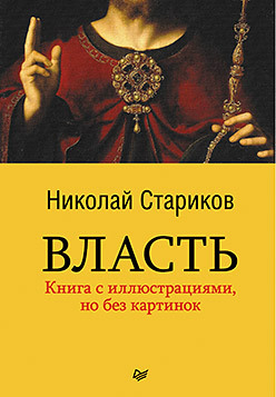 Власть домрин а американская элита и президентская власть история политика право