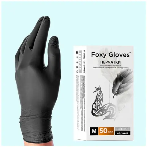 Перчатки нитриловые Foxy Gloves, цвет: черный, размер М, 100 шт. (50 пар)