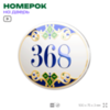 Номер на дверь квартиры 368, для кабинета, офиса, в средиземноморском стиле, шильдик 10 х 7,5 см, белый, Айдентика Технолоджи