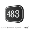 Номерок на дверь квартиры 483, для кабинета, офиса, шильдик 9 х 7 см, черный, Айдентика Технолоджи