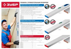 ЗУБР ДВУХВАТ 1.5 м, Правило, Профессионал (10721-1.5)