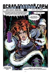 ElfQuest: Сага о Лесных Всадниках. Книга 5. Осада Голубой Горы