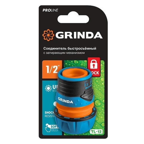 GRINDA TL-12 1/2?, с запирающим механизмом, пластиковый с TPR, для шланга, Быстросъёмный соединитель, PROLine (8-426427)