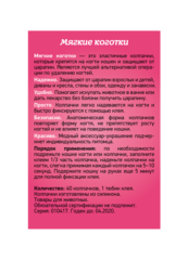 Экопром Cliny мягкие коготки для кошек пурпурные 40шт