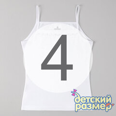 4 (7-8 лет)