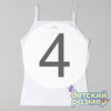 4 (7-8 лет)