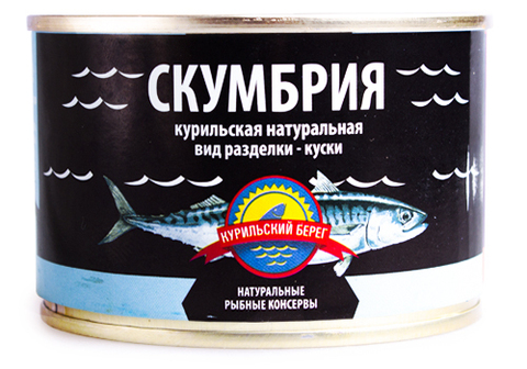 Скумбрия натуральная "Курильский берег", 250г