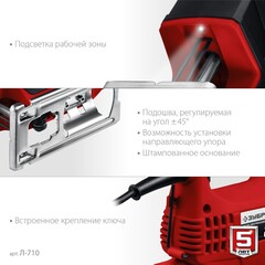 ЗУБР 710 Вт, 80 мм, электрический лобзик (Л-710)