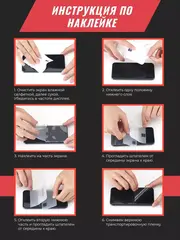 Защитная пленка для экрана