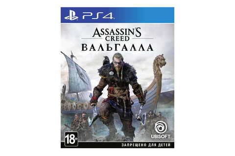 Assassin's Creed Valhalla/Вальгалла PS4